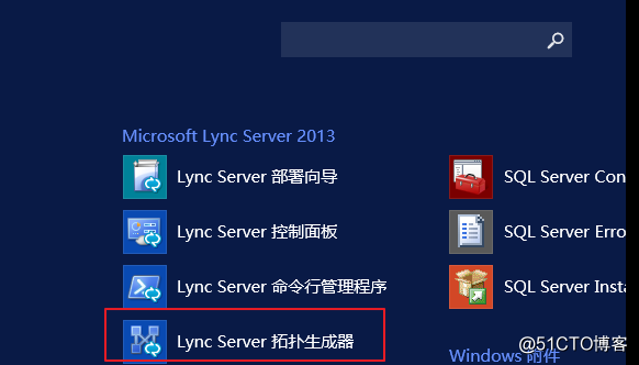 Lync Server 2013 標準版部署（四）前端拓撲發布