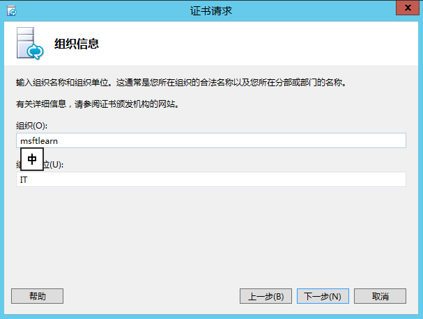 Lync Server 2013 标准版部署（五）前端服务器安装