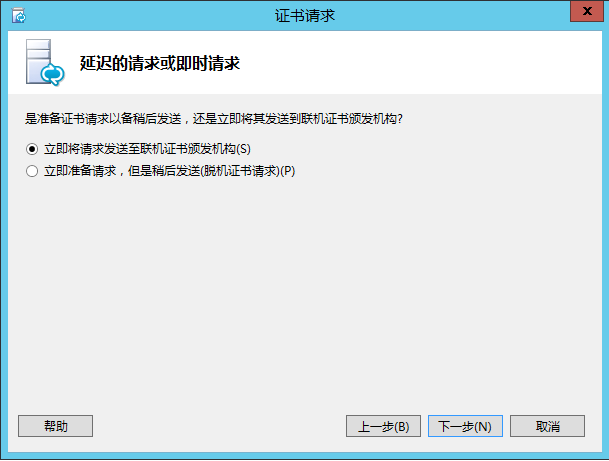 Lync Server 2013 标准版部署（五）前端服务器安装