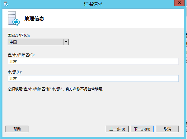 Lync Server 2013 标准版部署（五）前端服务器安装