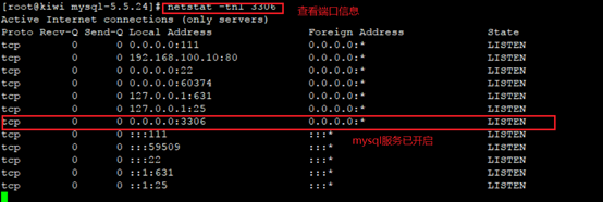 redhat下安装LAMP架构