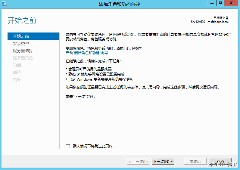 Windows Server 2012 R2 CA服務器部署