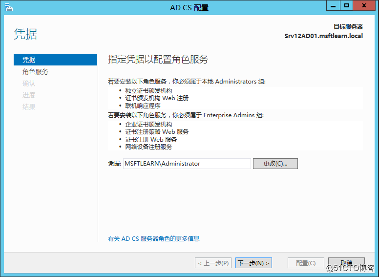 Windows Server 2012 R2 CA服務器部署