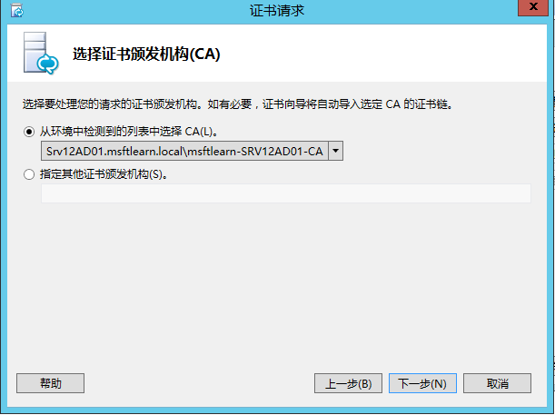 Lync Server 2013 标准版部署（五）前端服务器安装