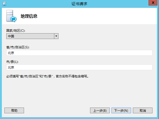 Lync Server 2013 标准版部署（五）前端服务器安装