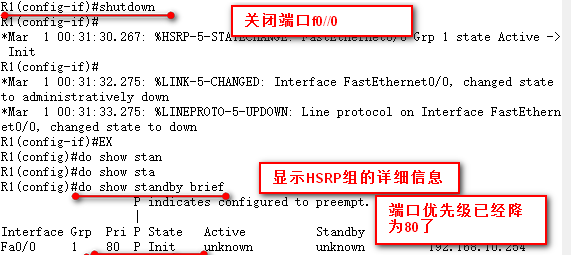 linxu redhat6.5 中 配置HSRP