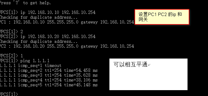 配置HSRP