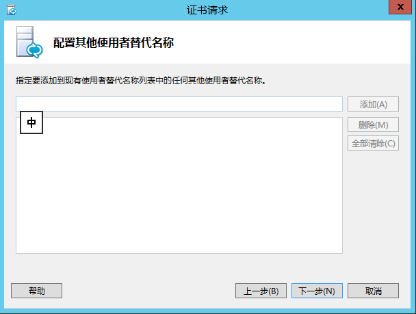 Lync Server 2013 标准版部署（五）前端服务器安装