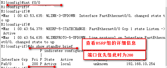 linxu redhat6.5 中 配置HSRP