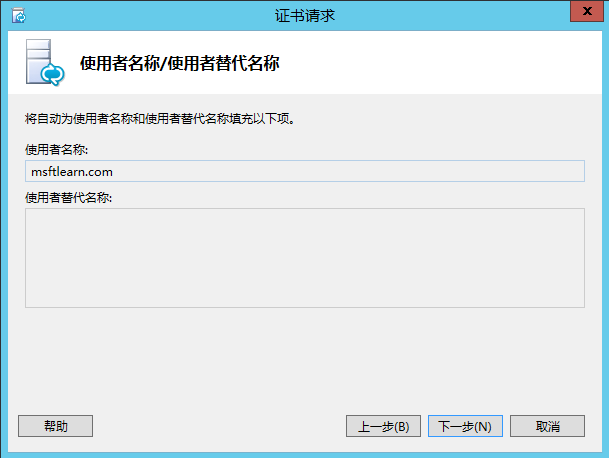 Lync Server 2013 标准版部署（五）前端服务器安装