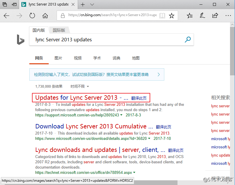 Lync Server 2013 标准版部署（六）前端服务器补丁更新