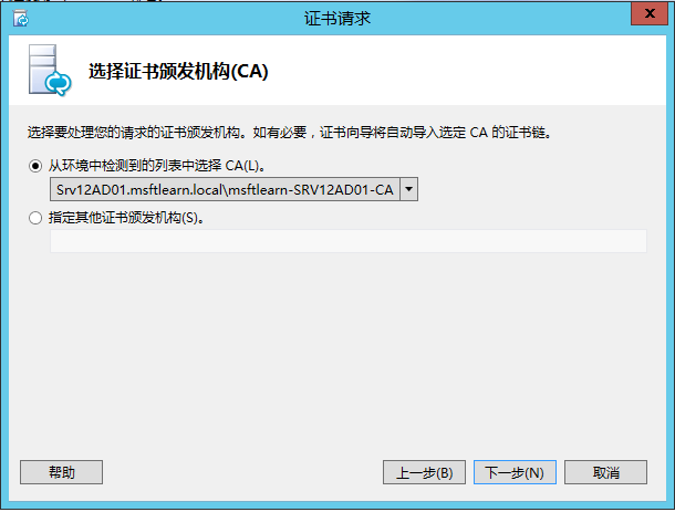 Lync Server 2013 标准版部署（五）前端服务器安装