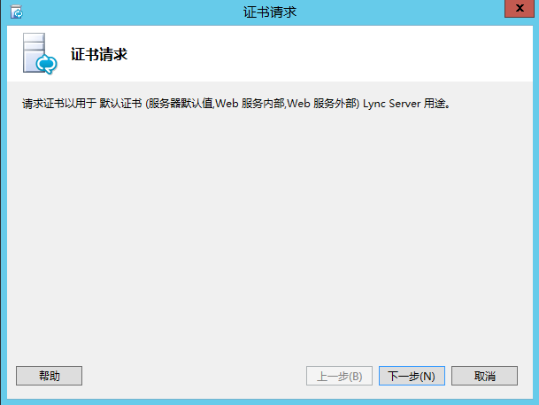 Lync Server 2013 标准版部署（五）前端服务器安装