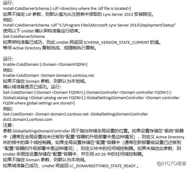 Lync Server 使用命令在架構主機上擴展架構