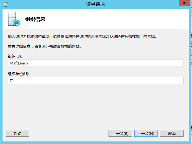 Lync Server 2013 标准版部署（五）前端服务器安装