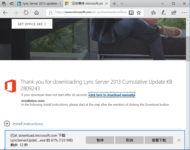 Lync Server 2013 标准版部署（六）前端服务器补丁更新