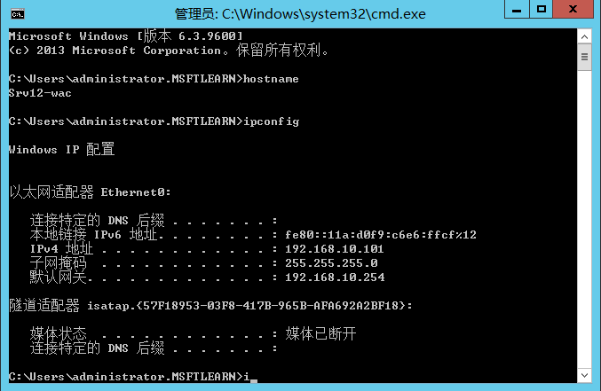 Lync Server 2013 标准版部署（七）前端服务器和Office Web Apps集成