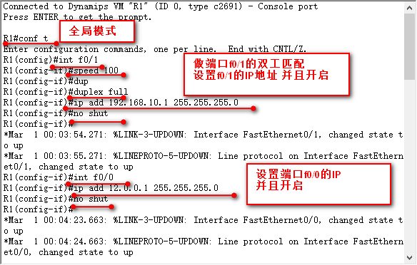 静态NAT 的配置