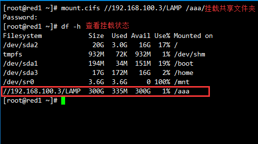 搭建LAMP架构