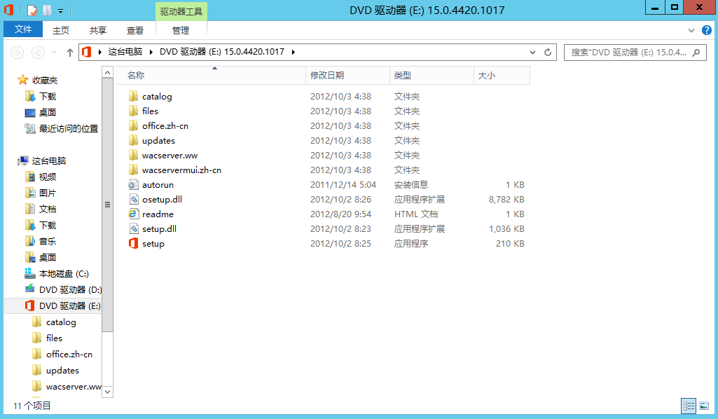 Lync Server 2013 标准版部署（七）前端服务器和Office Web Apps集成