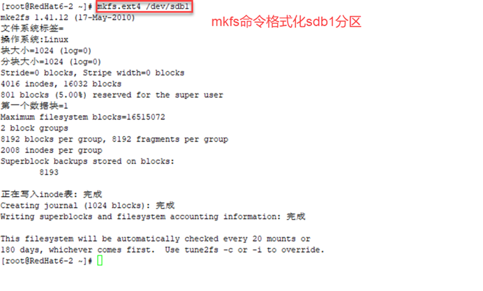 Linux inode耗尽故障处理