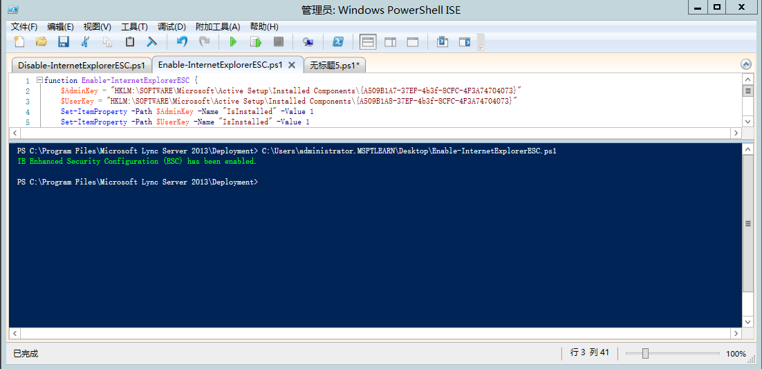 Lync Server 2013 UCWA功能&IE增强关闭&Silverlight安装