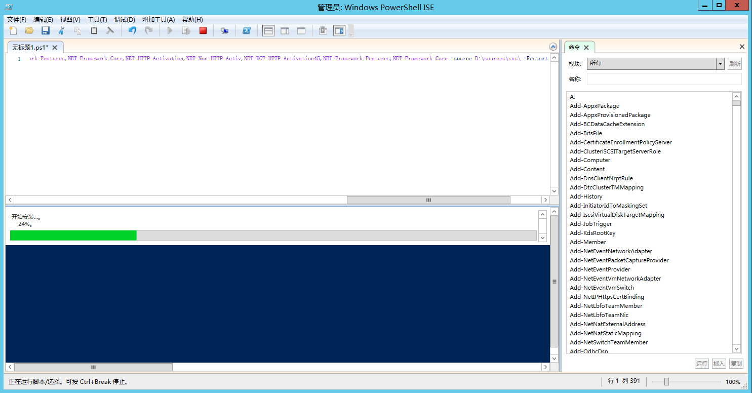 Lync Server 2013 标准版部署（七）前端服务器和Office Web Apps集成