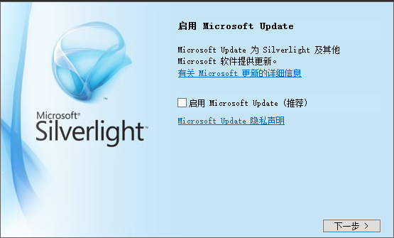 Lync Server 2013 UCWA功能&IE增强关闭&Silverlight安装