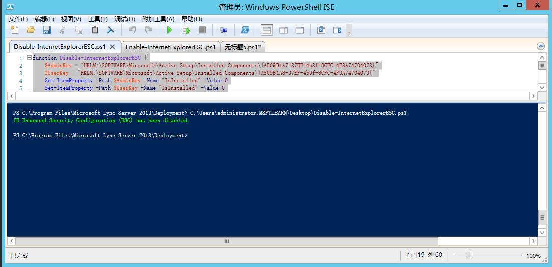 Lync Server 2013 UCWA功能&IE增强关闭&Silverlight安装