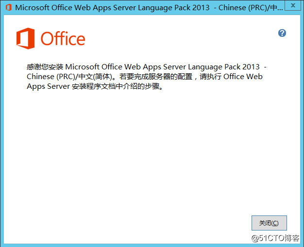 Lync Server 2013 標準版部署（七）前端服務器和Office Web Apps集成