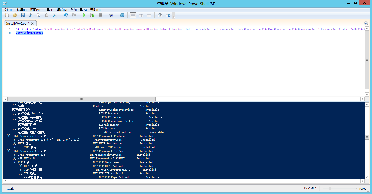 Lync Server 2013 标准版部署（七）前端服务器和Office Web Apps集成