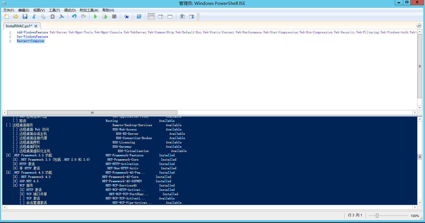 Lync Server 2013 标准版部署（七）前端服务器和Office Web Apps集成