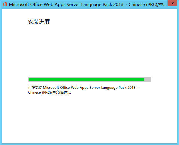 Lync Server 2013 标准版部署（七）前端服务器和Office Web Apps集成