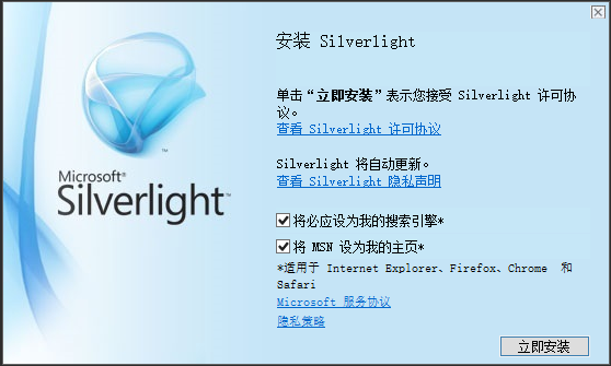 Lync Server 2013 UCWA功能&IE增强关闭&Silverlight安装