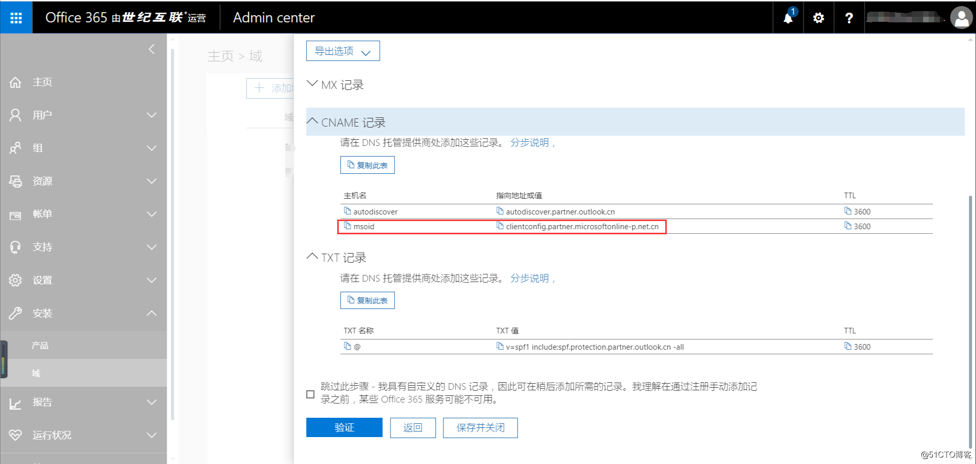 Exchange 2013 CU17 and Office 365 Hybrid Deployment (1)