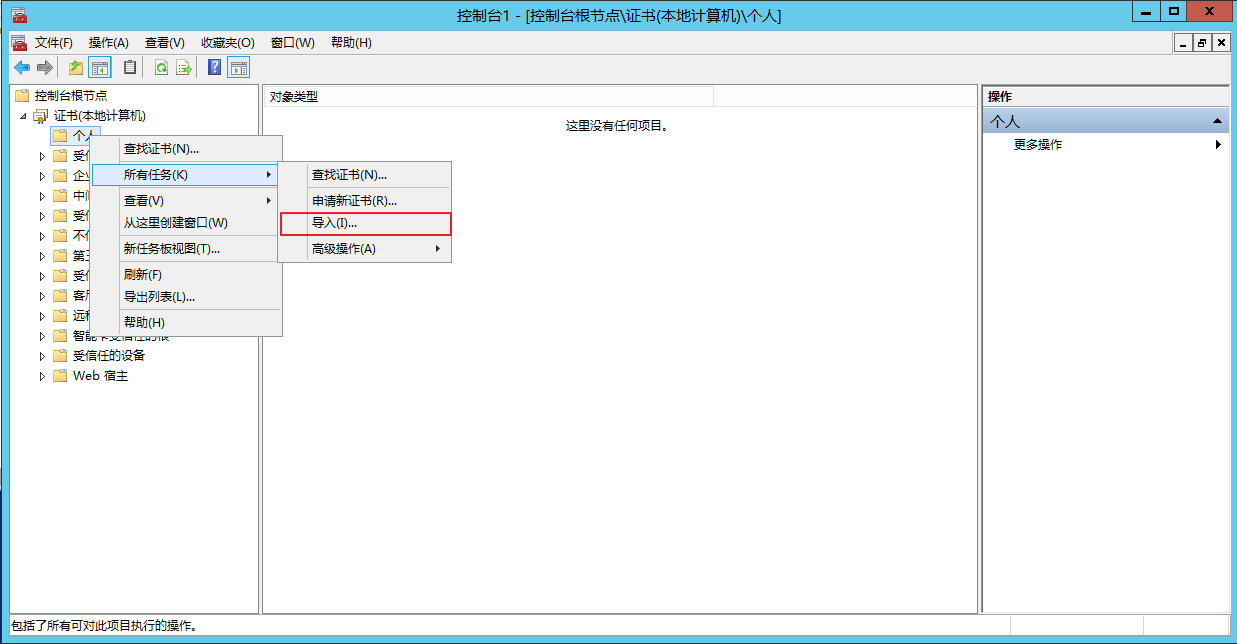 Lync Server 2013 标准版部署（七）前端服务器和Office Web Apps集成