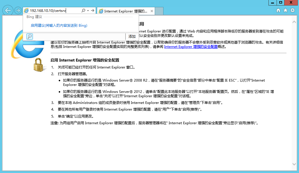 Lync Server 2013 标准版部署（七）前端服务器和Office Web Apps集成