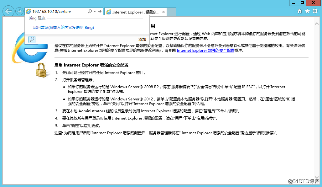 Lync Server 2013 標準版部署（七）前端服務器和Office Web Apps集成