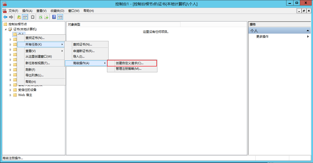 Lync Server 2013 标准版部署（七）前端服务器和Office Web Apps集成