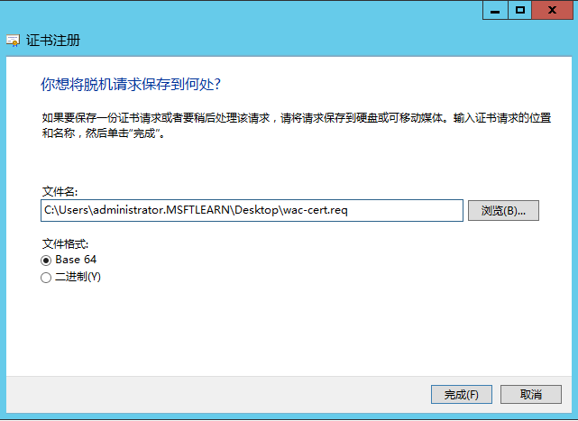 Lync Server 2013 标准版部署（七）前端服务器和Office Web Apps集成