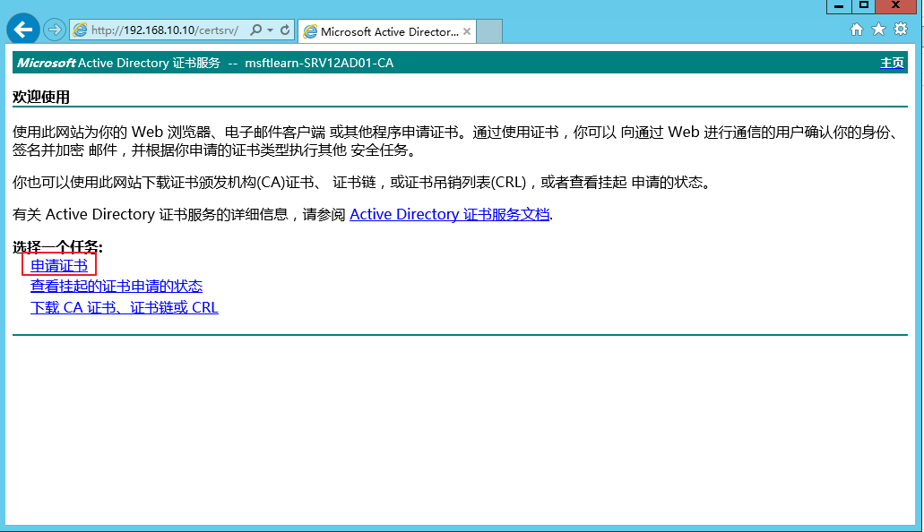 Lync Server 2013 标准版部署（七）前端服务器和Office Web Apps集成