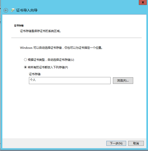 Lync Server 2013 标准版部署（七）前端服务器和Office Web Apps集成