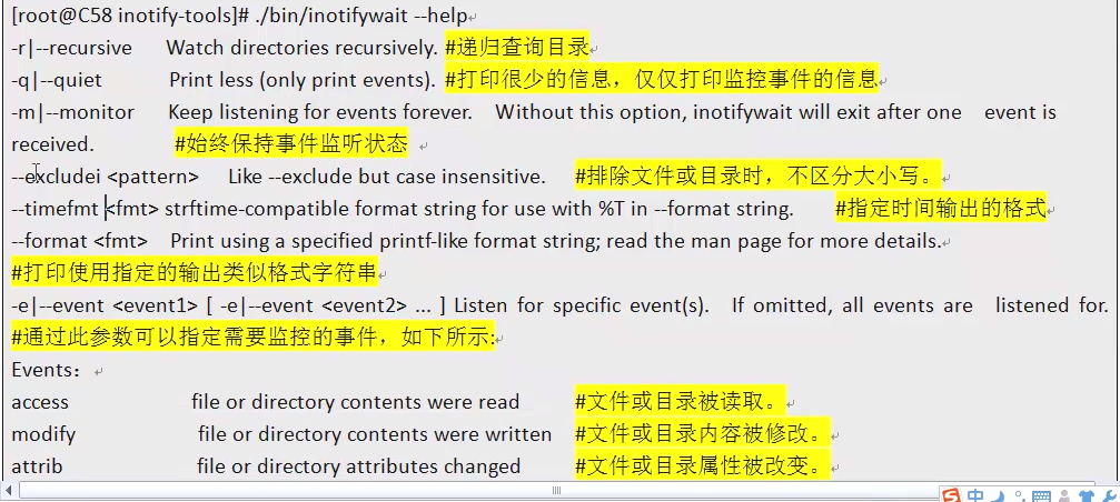 Rsync+inotify实现数据实时同步