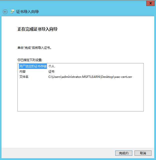 Lync Server 2013 标准版部署（七）前端服务器和Office Web Apps集成