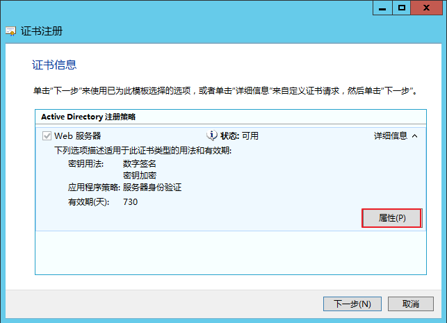 Lync Server 2013 标准版部署（七）前端服务器和Office Web Apps集成