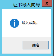 Lync Server 2013 标准版部署（七）前端服务器和Office Web Apps集成