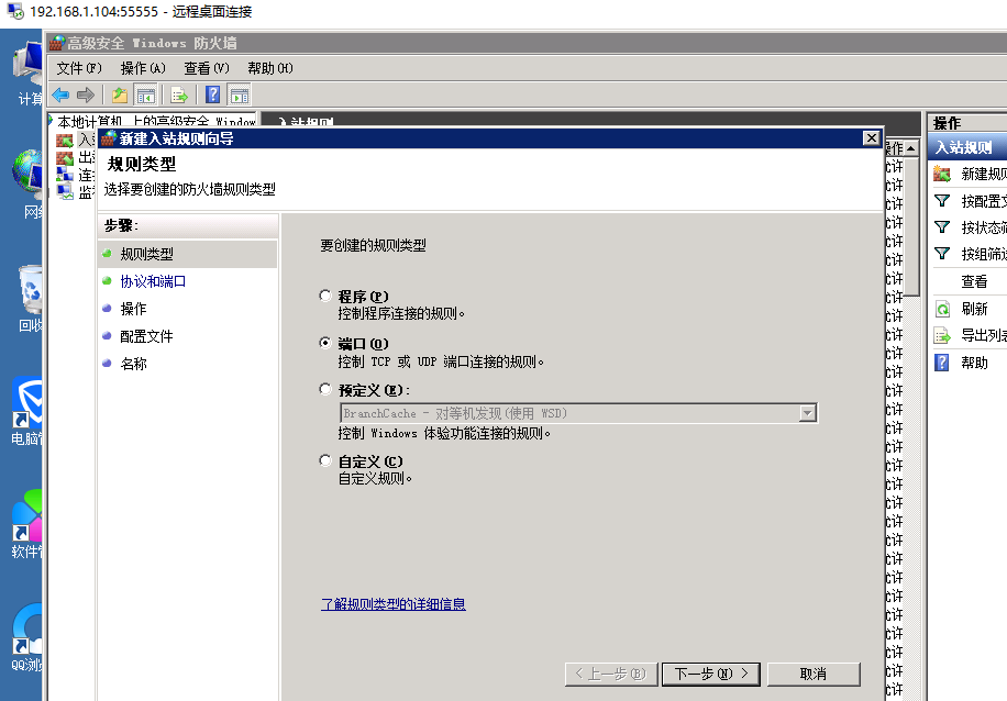 Windows系统基本设置