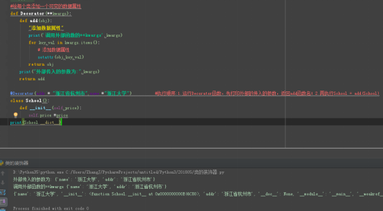 python_类装饰器