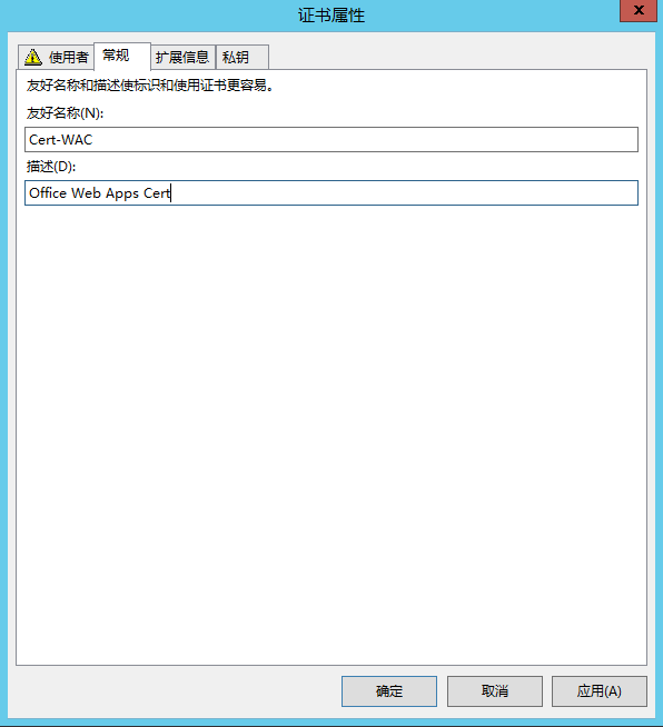 Lync Server 2013 标准版部署（七）前端服务器和Office Web Apps集成