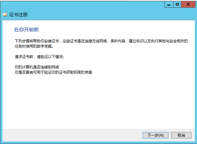 Lync Server 2013 标准版部署（七）前端服务器和Office Web Apps集成